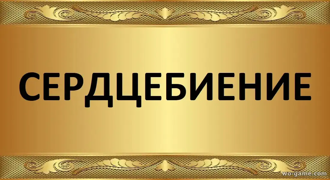 Сердцебиение сериал Турция 2025 смотреть онлайн все серии подряд без остановки в качестве на русском языке