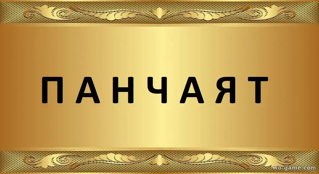 Панчаят сериал Индийский 1-4 сезон смотреть онлайн все серии в качестве