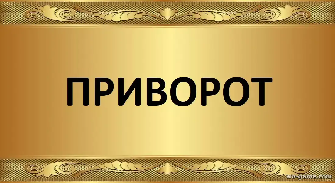 Приворот сериал 2025 смотреть бесплатно все серии подряд без остановки в хорошем качестве