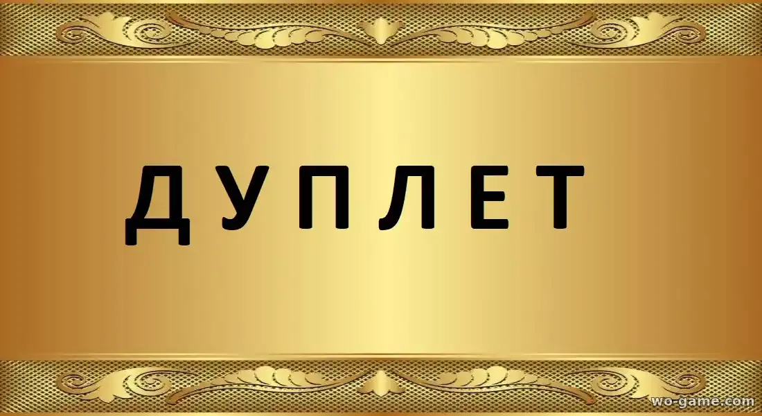 Дуплет сериал 2025 смотреть бесплатно все серии подряд без остановки в качестве