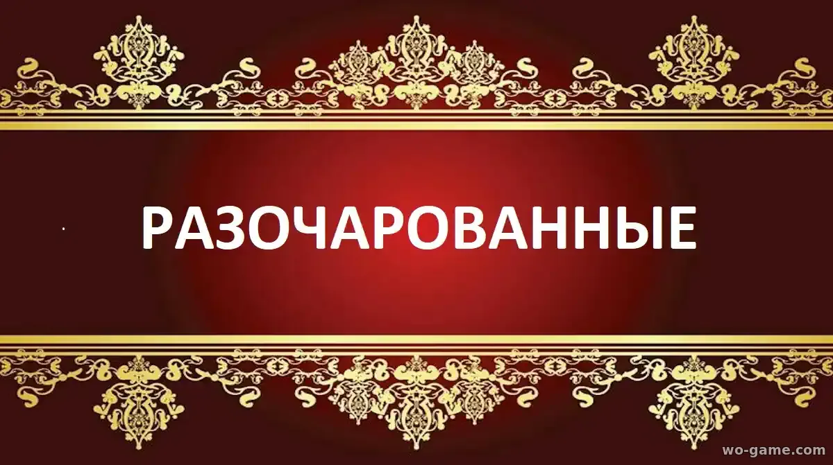 Разочарованные сериал 2025 смотреть бесплатно все серии подряд в хорошем качестве