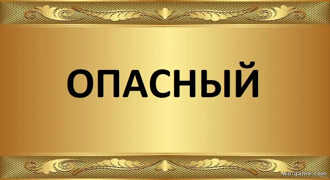 Опасный сериал 2025 смотреть онлайн все серии подряд в хорошем качестве