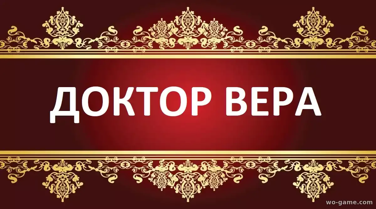 Доктор Вера сериал 2025 смотреть бесплатно все серии подряд в качестве
