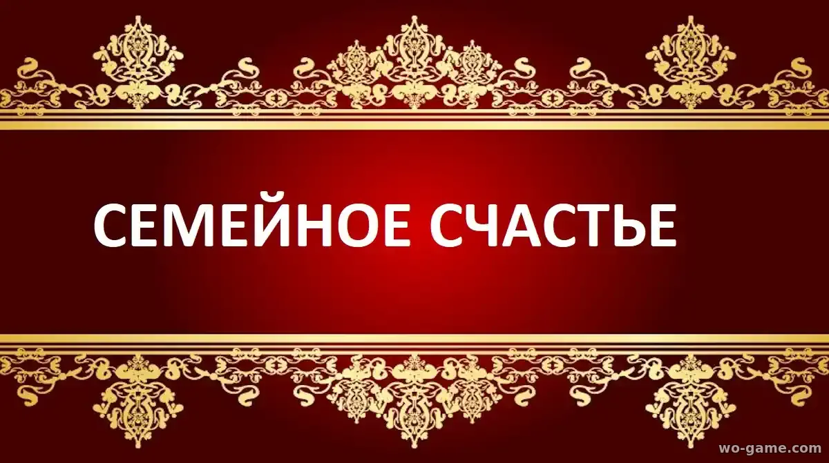 Семейное счастье Турецкий сериал 2025 смотреть онлайн все серии подряд в хорошем качестве на русском языке