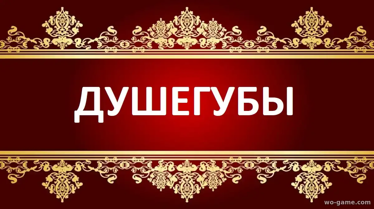Душегубы сериал 1-2 сезон смотреть бесплатно все серии в хорошем качестве