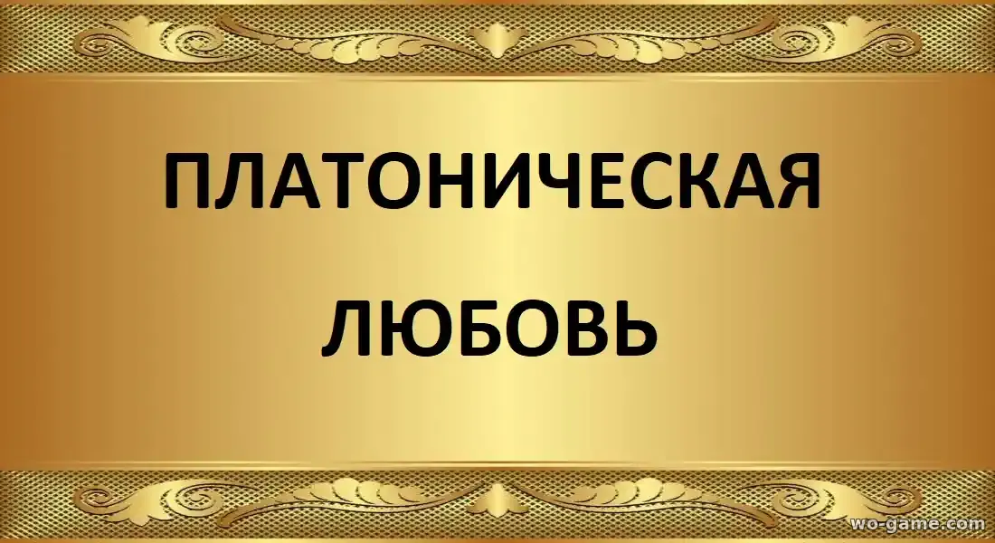 Платоническая любовь сериал Турция 2025 смотреть онлайн все серии подряд в качестве на русском языке