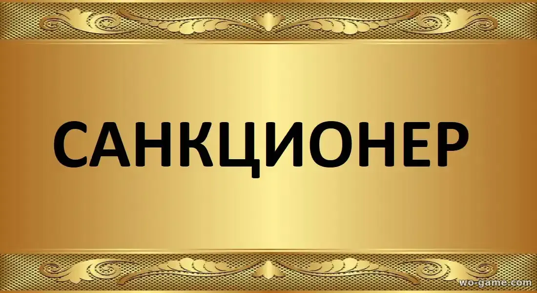 Санкционер сериал 2025 смотреть бесплатно все серии подряд без остановки в качестве