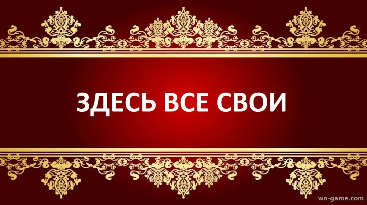 Здесь все свои сериал 2025 смотреть онлайн все серии подряд в хорошем качестве