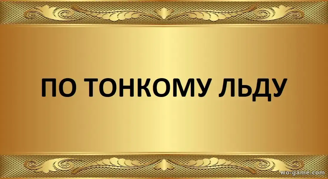 Сериал По тонкому льду дорама 2025 смотреть бесплатно все серии в качестве