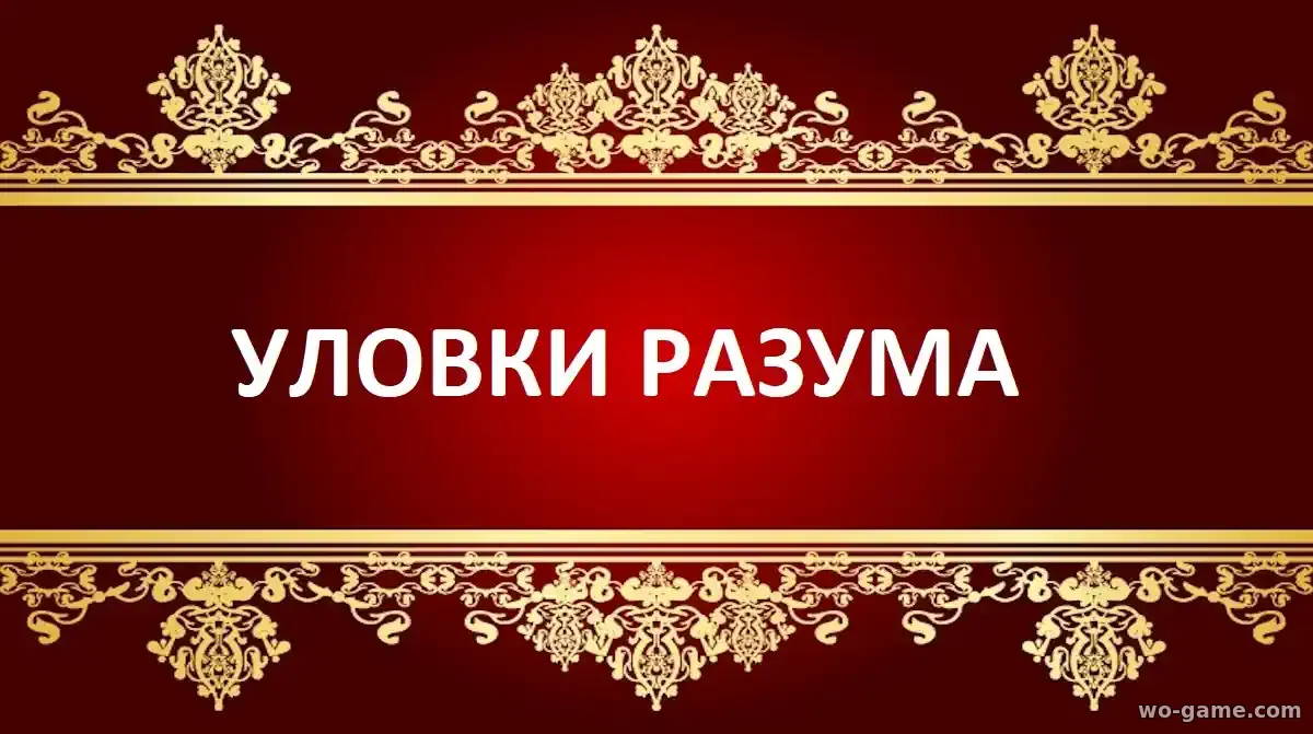 Уловки разума сериал 1-4 сезон смотреть онлайн все серии подряд в качестве
