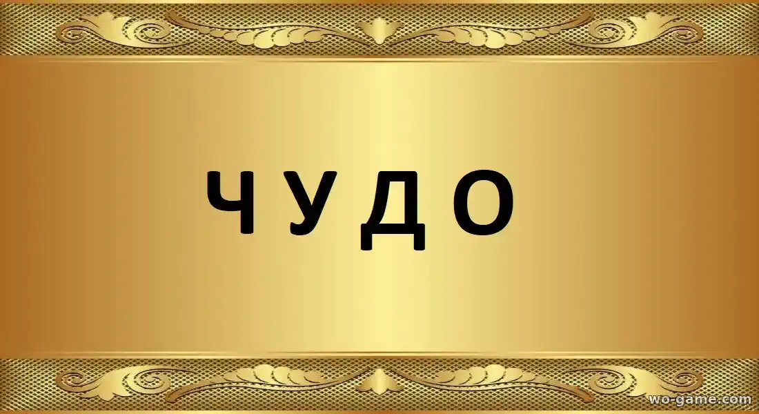 Чудо сериал 2025 смотреть бесплатно все серии подряд в хорошем качестве