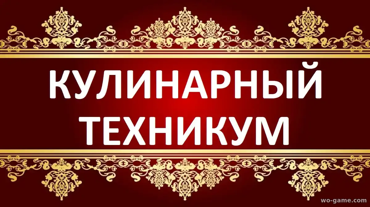 Кулинарный техникум сериал 2025 смотреть онлайн все серии подряд в качестве