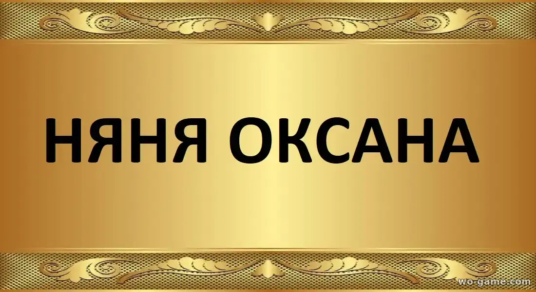 Няня Оксана сериал 2025 смотреть бесплатно все серии подряд в хорошем качестве