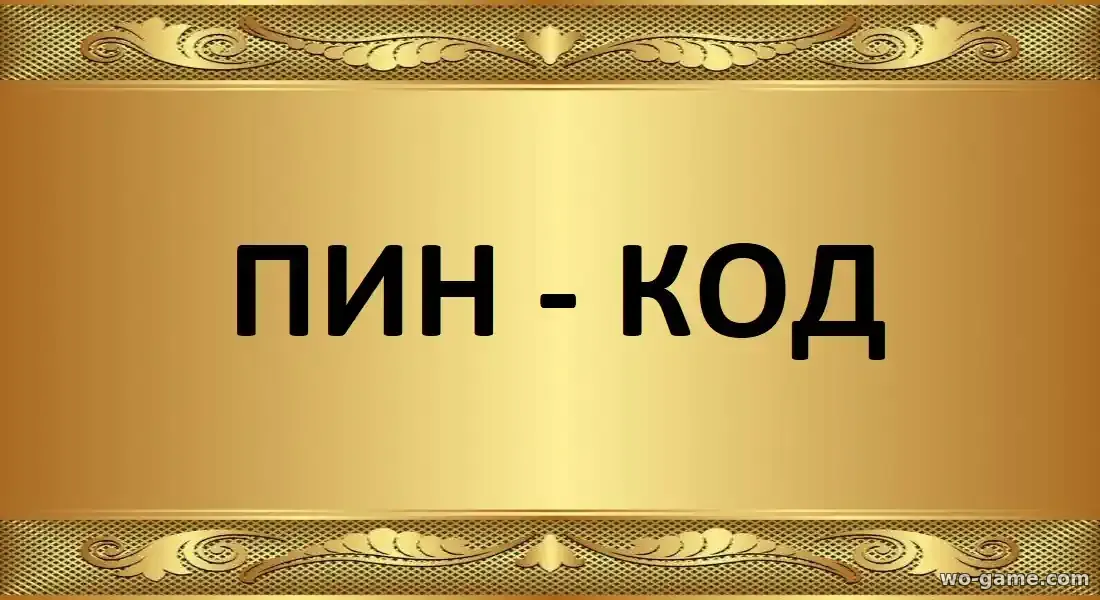 ПИН-код сериал 2025 смотреть бесплатно все серии в качестве