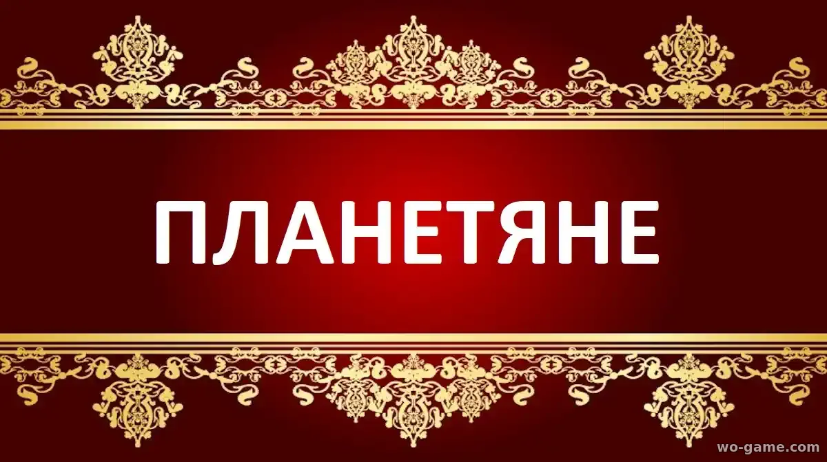 Планетяне сериал 2025 смотреть бесплатно все серии подряд в качестве