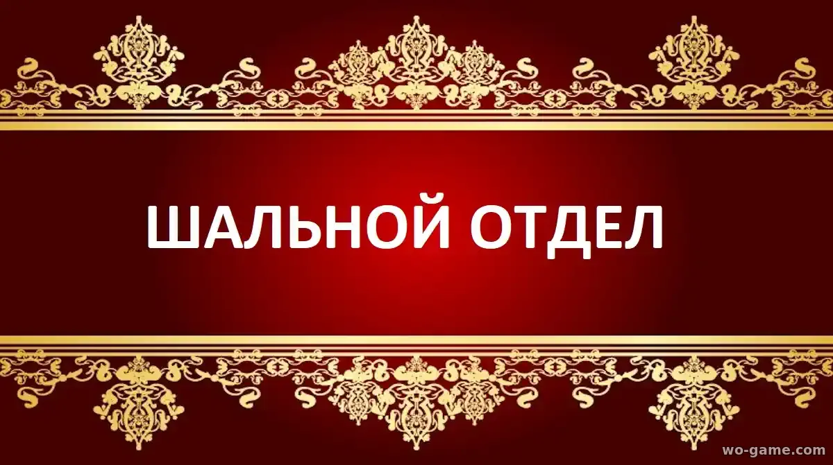 Шальной отдел сериал 2025 смотреть бесплатно все серии в хорошем качестве