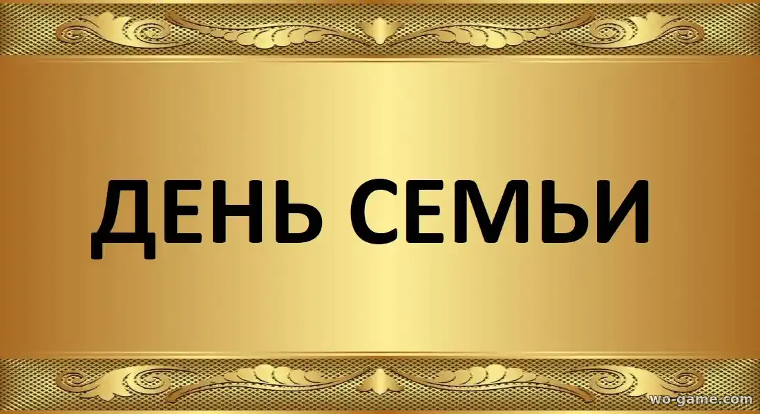 День семьи сериал 2025 смотреть онлайн все серии подряд в хорошем качестве