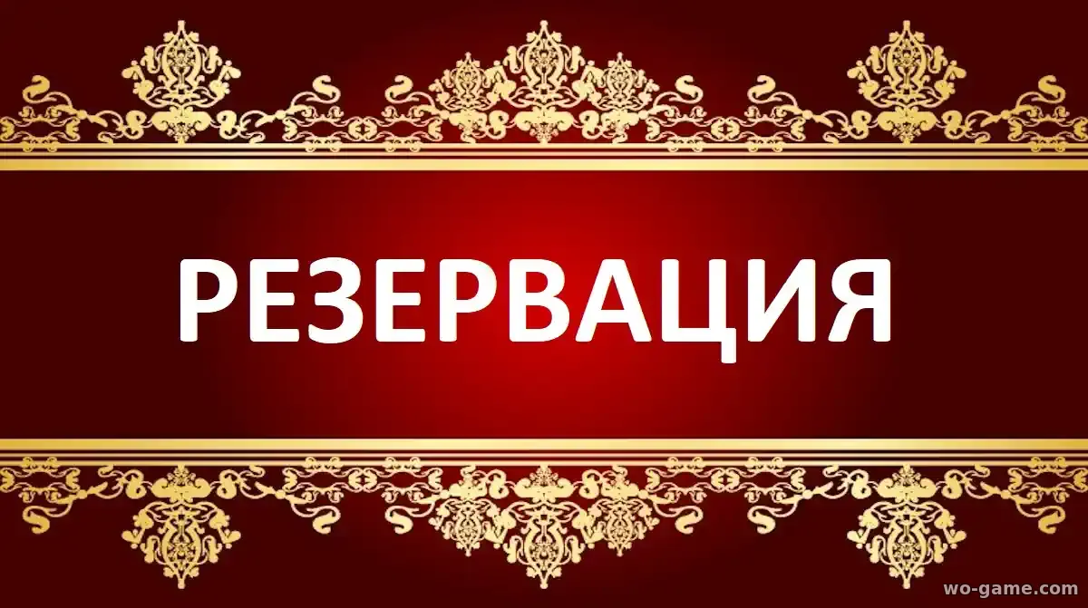Резервация сериал 2026 смотреть бесплатно все серии подряд в качестве