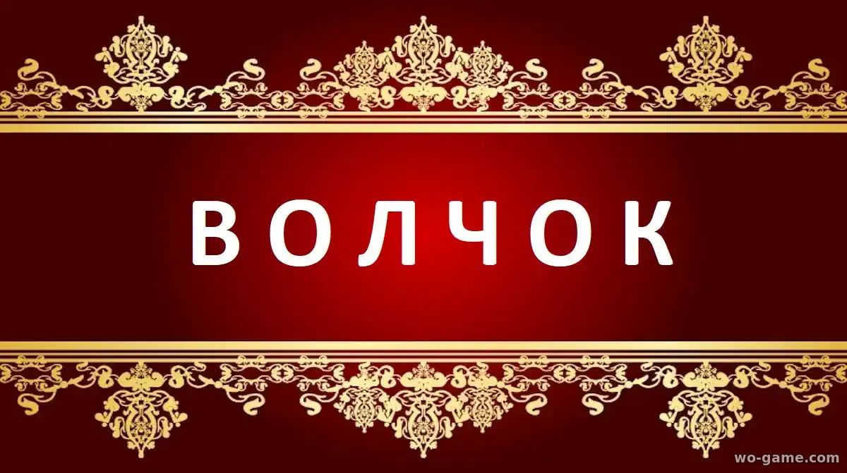Волчок фильм 2025 смотреть бесплатно в хорошем качестве