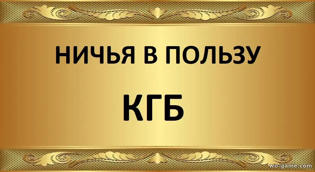 Ничья в пользу КГБ сериал 2025 смотреть онлайн все серии подряд без остановки в качестве