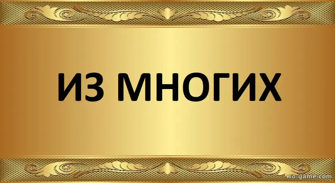 Из многих сериал 2025 смотреть онлайн все серии в хорошем качестве