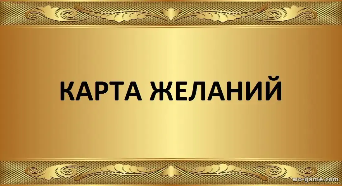 Карта желаний сериал 2026 смотреть онлайн все серии подряд без остановки в хорошем качеств