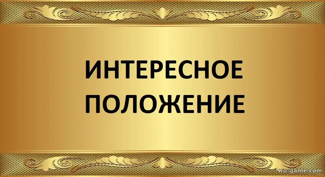 Интересное положение сериал 2025 смотреть онлайн все серии подряд в качестве