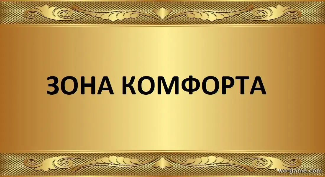 Зона комфорта сериал 1-4 сезон смотреть бесплатно все серии в качестве