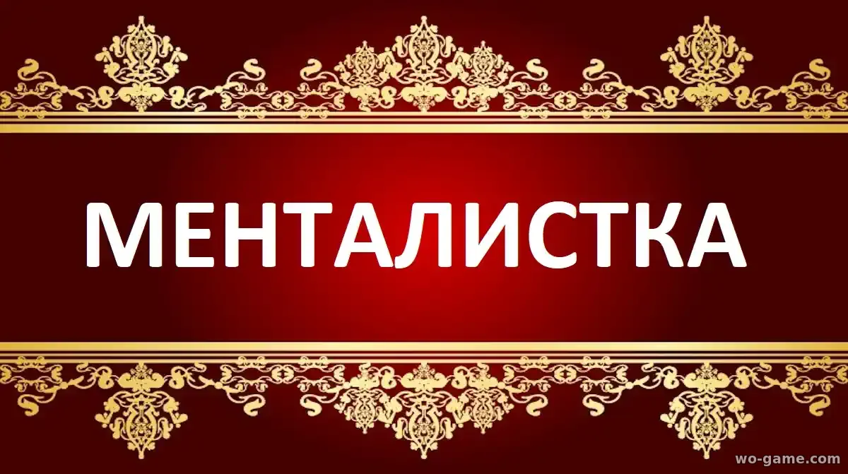 Менталистка сериал 2026 смотреть онлайн все серии подряд в качестве