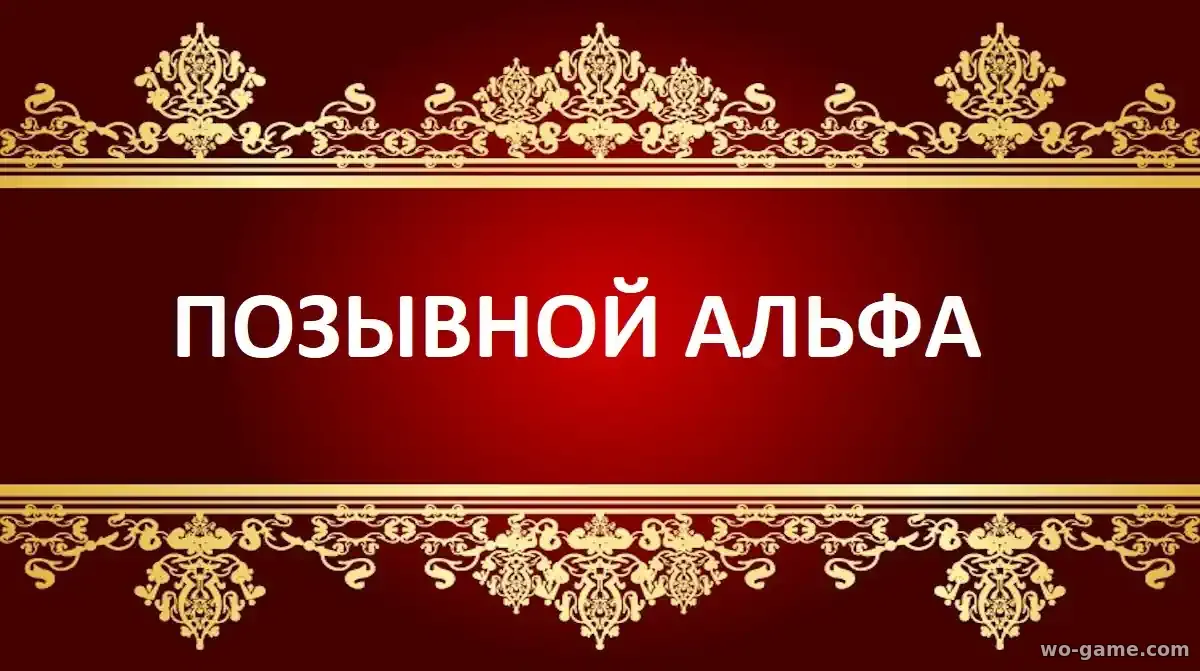 Позывной Альфа сериал 2026 смотреть онлайн все серии подряд в хорошем качестве