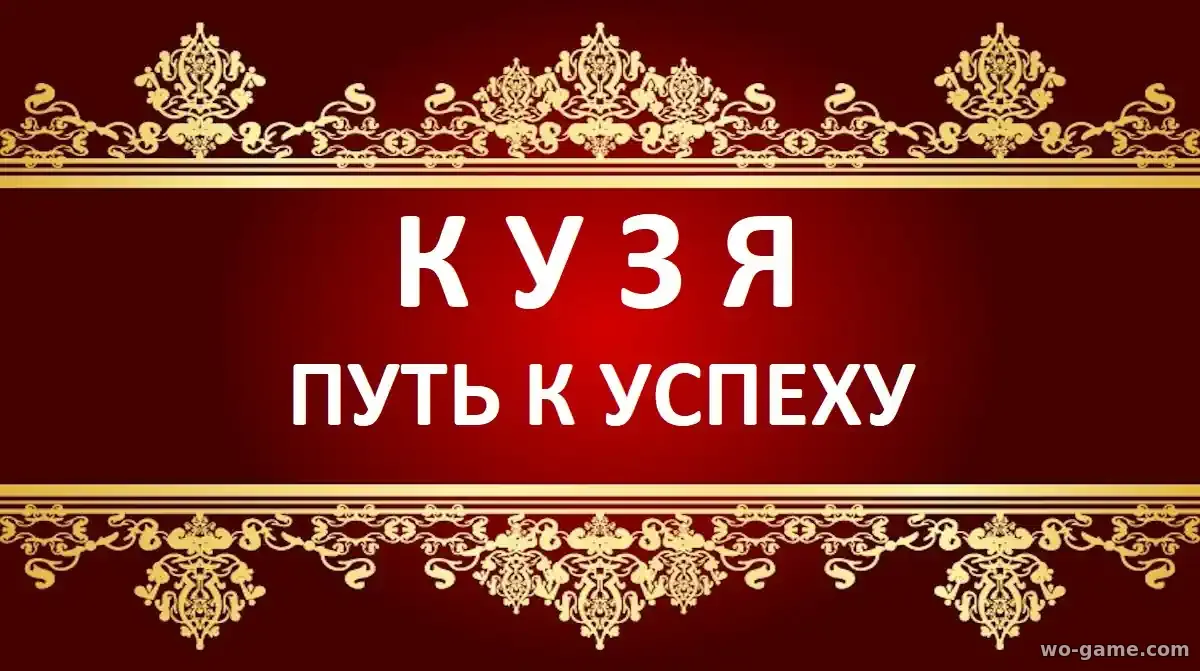 Кузя Путь к успеху сериал 2026 смотреть бесплатно все серии подряд без остановки в хорошем качестве