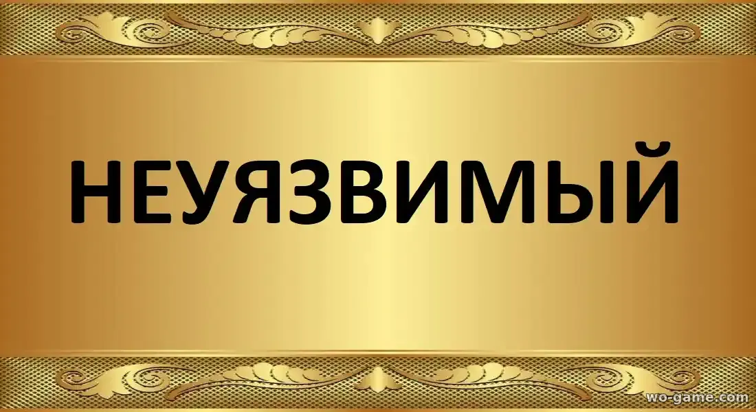 Неуязвимый мультсериал 1-4 сезон смотреть онлайн все серии подряд без остановки в качестве