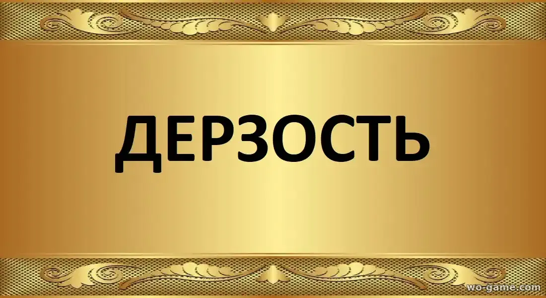 Дерзость сериал 2026 смотреть бесплатно все серии подряд в качестве