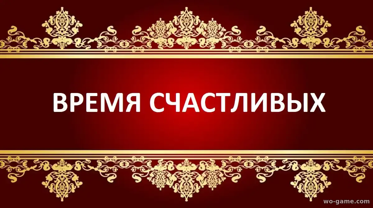 Время Счастливых сериал 2026 смотреть бесплатно все серии в хорошем качестве