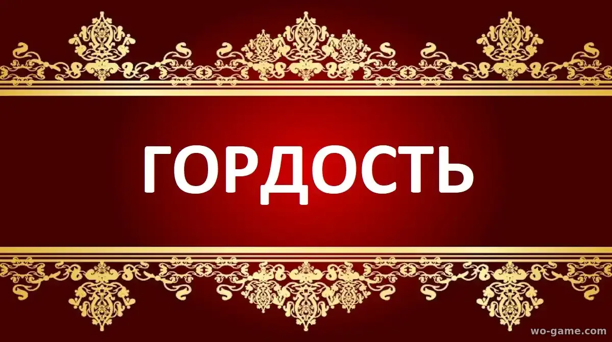 Гордость сериал 2026 смотреть бесплатно все серии в хорошем качестве