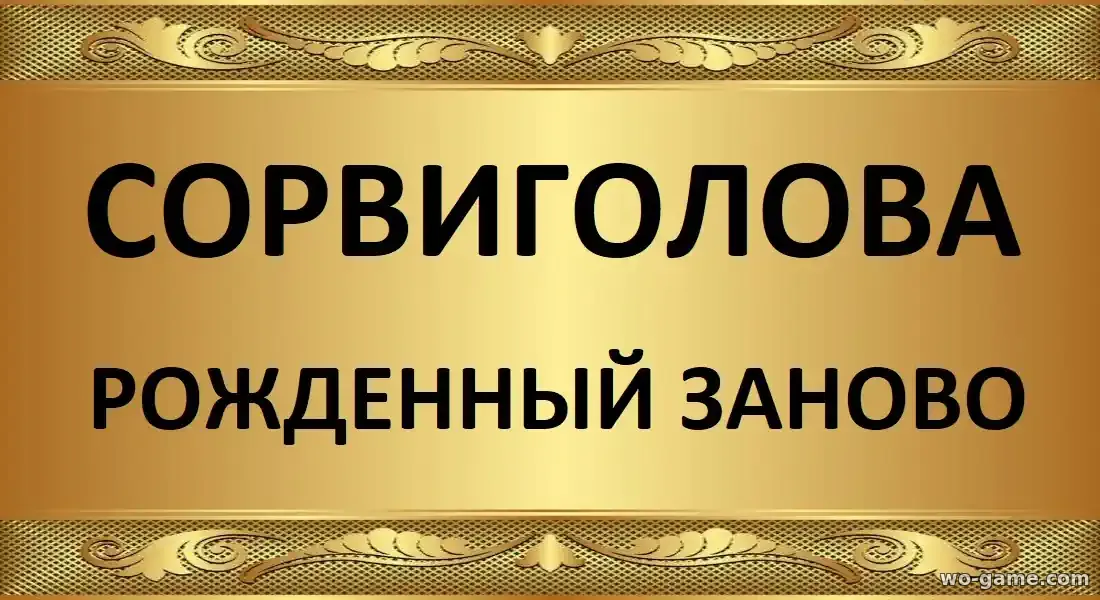 Сорвиголова Рожденный заново сериал 1-2 сезон смотреть онлайн все серии в хорошем качестве
