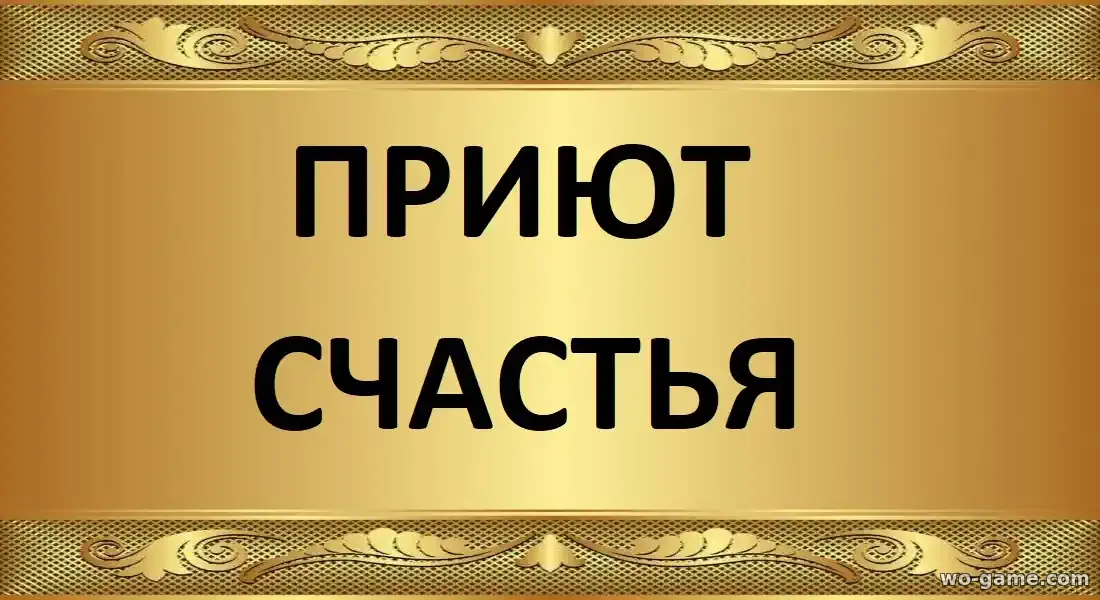 Приют счастья сериал 1-3 сезон смотреть бесплатно все серии подряд без остановки в хорошем качестве