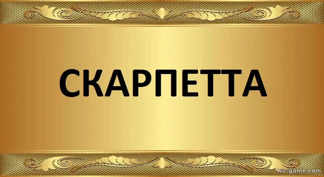 Скарпетта сериал 2026 смотреть бесплатно все серии подряд без остановки в хорошем качестве
