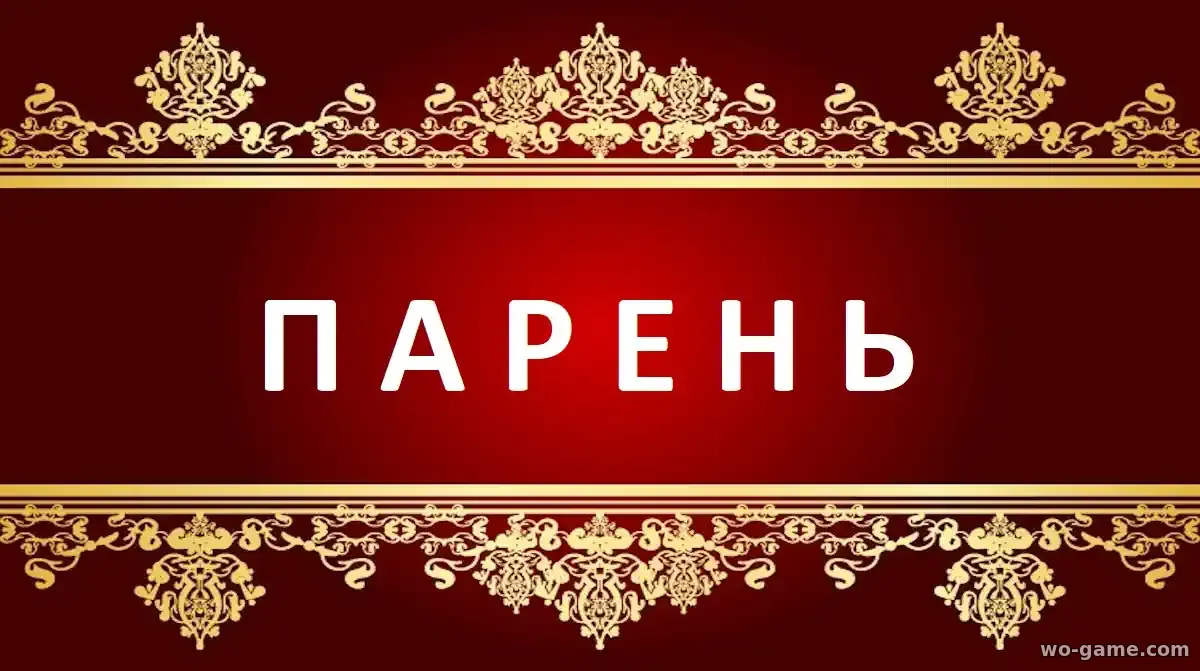 Парень сериал Турецкий 2026 смотреть бесплатно все серии подряд в хорошем качестве