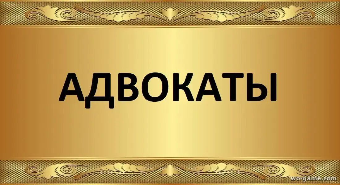 Адвокаты сериал 2026 смотреть онлайн все серии подряд без остановки в хорошем качестве