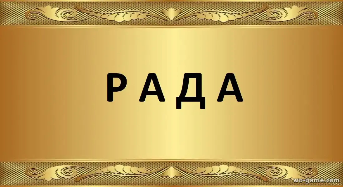 Рада сериал сериал 2026 смотреть онлайн все серии подряд в качестве