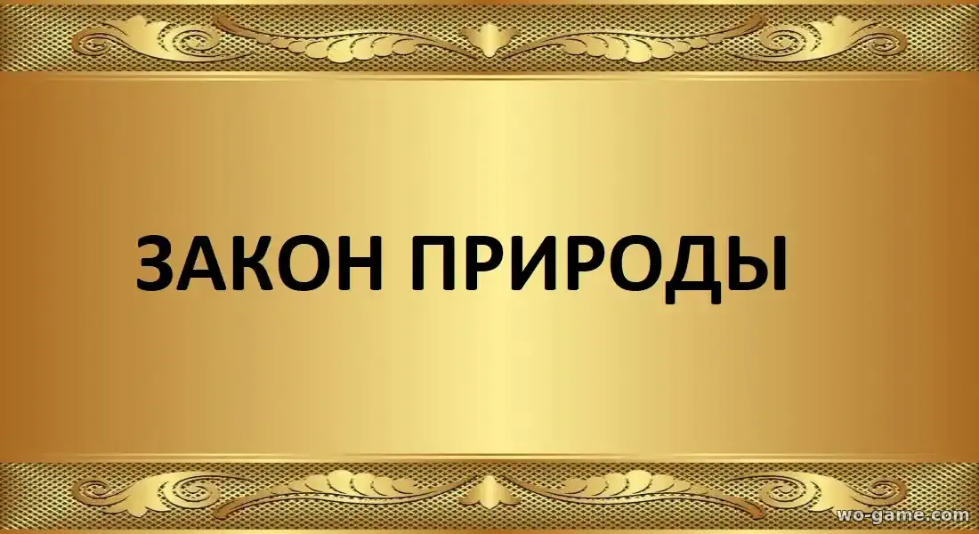 Закон природы Турецкий сериал 2026 смотреть онлайн все серии подряд без остановки в хорошем качестве