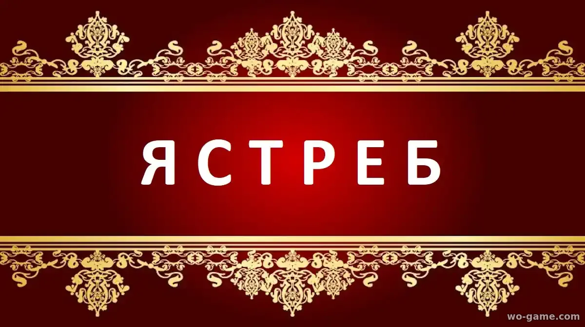 Ястреб сериал 2026 смотреть бесплатно все серии подряд в хорошем качестве описание отзывы