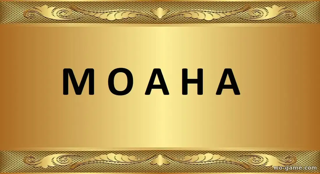Моана фильм 2026 смотреть онлайн в качестве описание отзывы