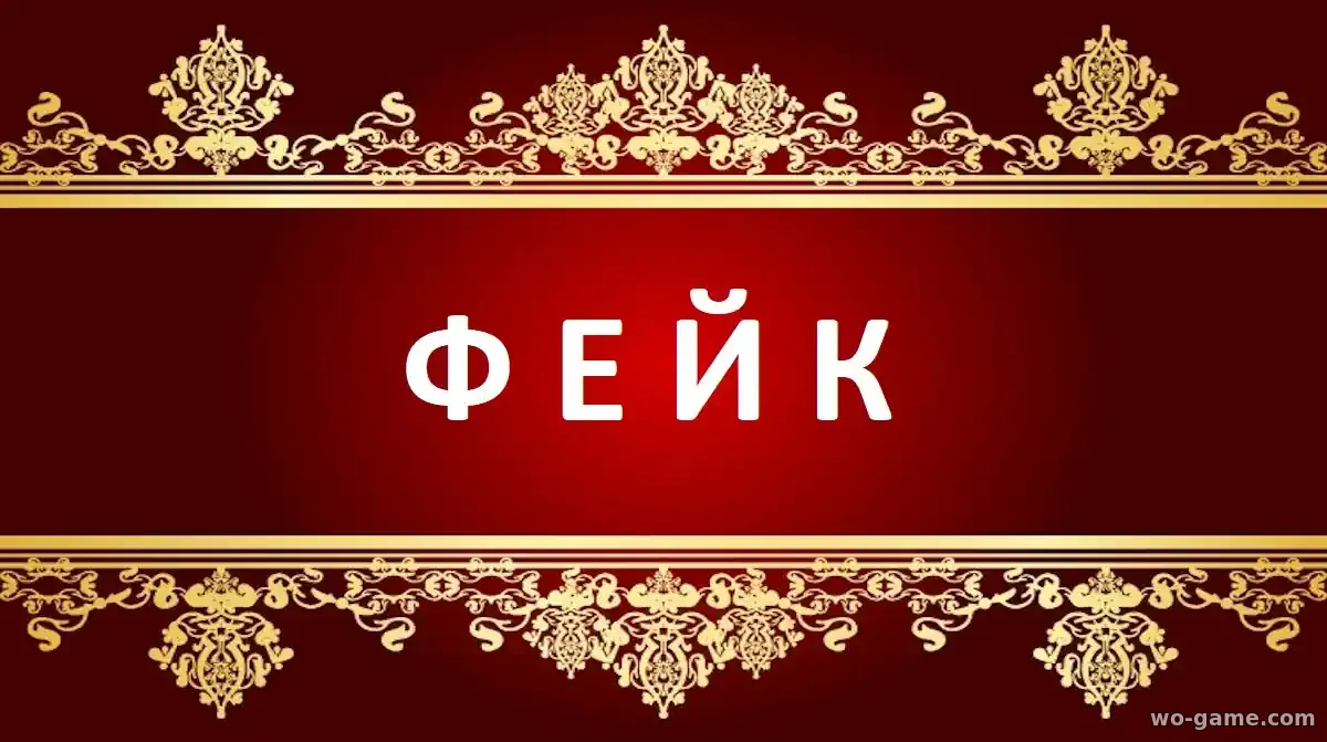 Фейк сериал 2026 смотреть бесплатно все серии подряд в хорошем качестве описание отзывы