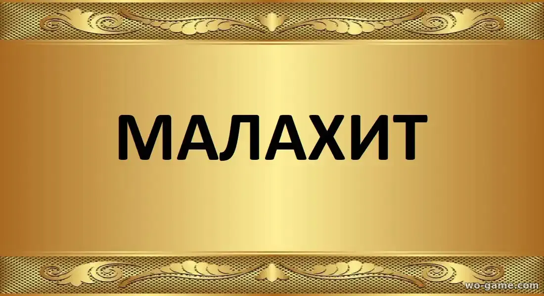 Малахит сериал 2026 смотреть онлайн все серии в хорошем качестве