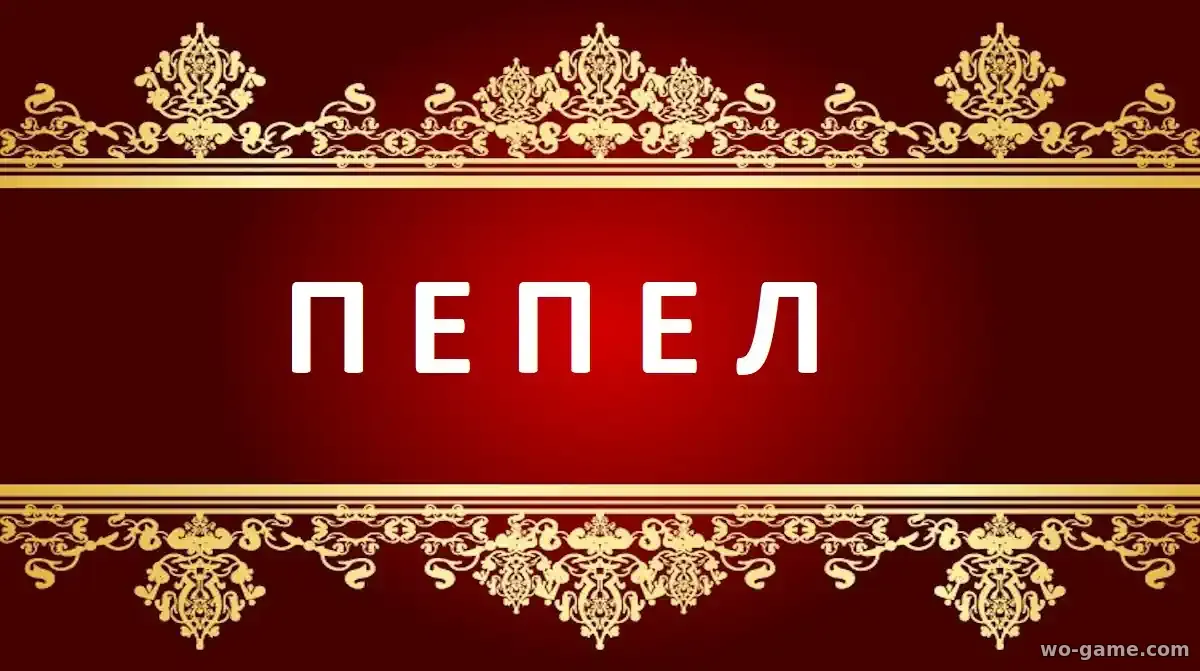 Пепел Индийский сериал 2026 смотреть онлайн все серии подряд без остановки в хорошем качестве описание отзывы