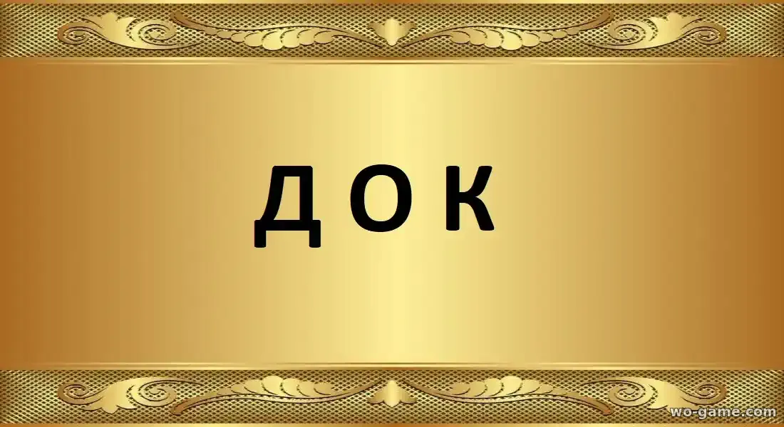 Док сериал 1-3 сезон смотреть онлайн все серии подряд без остановки в хорошем качестве