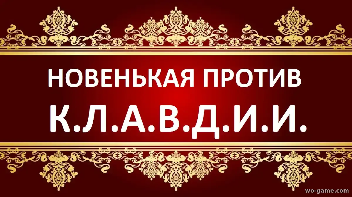 Новенькая против Клавдии сериал 2026 смотреть онлайн все серии подряд в качестве