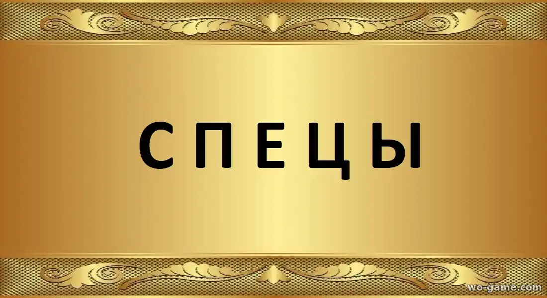 Спецы сериал 2026 смотреть онлайн все серии подряд в хорошем качестве